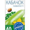 Л/кабачок Кавили F1 ранний *5шт (Голландия)  (250) изображение