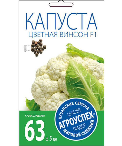 Л/капуста цветная Винсон F1 *7шт (Голландия)  (450) изображение