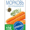 Л/морковь Бессерцевидная *2г  (500) изображение