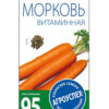 Л/морковь Витаминная 6 средняя *2г  (500) изображение