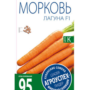 Л/морковь Лагуна F1 *0.5г (Голландия)  (450) изображение