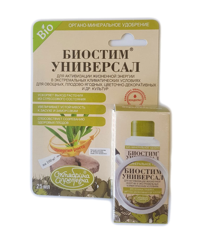 Биостимулятор #БИОСТИМ_УНИВЕРСАЛ (Биостим универсал) (на основе аминокислот растительного происхождения) изображение