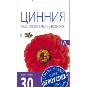 Лц/цинния Красная шапочка лилипут О*0