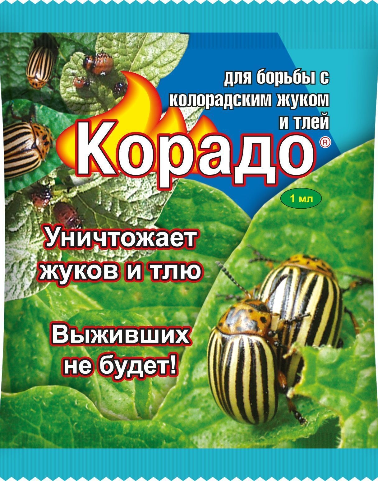 Корадо “Ваше хозяйство” (ампула 1 мл) (против колорадского жука, тли и  др.)/200 (МИНИМУМ 50 ШТУК) - купить в Минске|по Беларуси с доставкой оптом